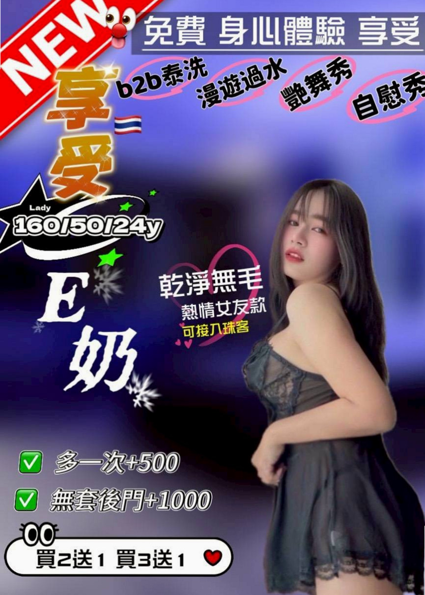ACCESS GRANTED: 安娜 | 中壢外賣茶 | 辣媽人妻 | 165cm | 52kg | C罩杯 | 22歲 | 必殺技： 敢玩敢做 熱情主動 無套 口爆  適合的人群： #淫蕩 #年輕奶大 #漂亮
